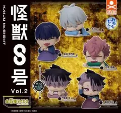怪獣8号 おねむたん vol.2 ガチャ 全種セット