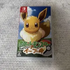 ポケットモンスター Let's Go! イーブイ