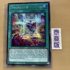 遊戯王 無垢なる者 メディウス ブルシク ブルーシークレット - メルカリ