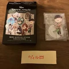 ツイステ展 ミニアクリルスタンドコレクション