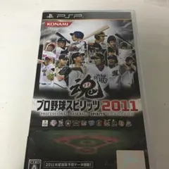 プロ野球スピリッツ 2011