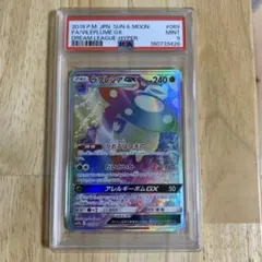 PSA9ラフレシアGX HR SM11b ドリームリーグ 069/049 - メルカリ