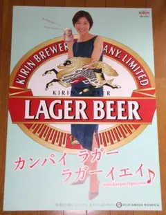 2025年最新】広末涼子 ポスター キリンラガーの人気アイテム