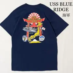 GILDAN 米海軍 USS BLUE RIDGE ブルーリッジ Tシャツ L