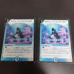 セイレーンコンチェルト