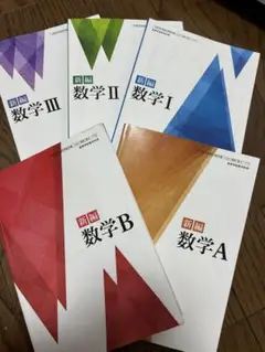 新編数学シリーズ 全巻セット