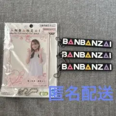 2025年最新】ばんばんざい るなの人気アイテム - メルカリ