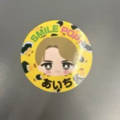 M!LK SMILE POP! スマポ 愛知　公演会場限定ステッカー吉田仁人