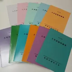 神奈川歯科大学　2016〜2026年度 入学試験問題集　入試問題集　過去問　赤本のサムネイル