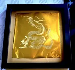 立体金箔画 祥龍献瑞 額装 壁掛け 金龍 竜 開運 縁起物 オブジェ インテリア 立体金箔画 祥龍献瑞 額装 壁掛け 金龍 竜 開運 縁起物 オブジェ