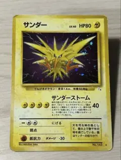 2025年最新】旧 ポケモンカード サンダーの人気アイテム - メルカリ