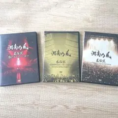 【湘南乃風】　DVD CD 3点セット
