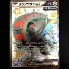 テツノワダチex ssr sv4a 333/190 シャイニートレジャーex