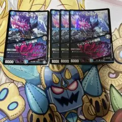 サイバー・Kウォズレック/ウォズレックの審問4枚