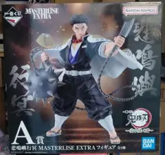 2025年最新】悲鳴嶼行冥 masterlise extra フィギュアの人気