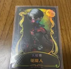 第五人格 identityV 納棺師 イソップ ライセンス カード 絶版