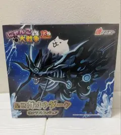 【ナムコ限定】にゃんこ大戦争　皇獣ガオウダーク　魂クラフトフィギュア