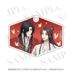 2026年最新】天官賜福 トレーディングカードの人気アイテム - メルカリ