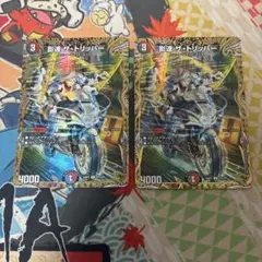 影速ザトリッパー　金トレジャー U-foil 影速 ザ・トリッパー(金トレジャー) 販売 | [DM24-RP2] 王道篇