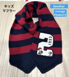 2026年最新】ファミリア マフラー 大人の人気アイテム - メルカリ