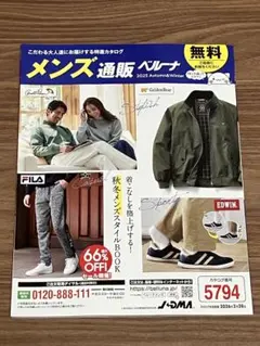 メンズ 通販 BELLUNA ベルーナ 2025 秋冬号