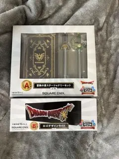 ドラクエ ふくびき所 一番くじ A賞 B賞 セット - メルカリ
