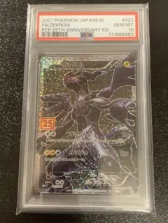 2025年最新】25th psa10 ゼクロムの人気アイテム - メルカリ