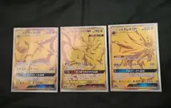 ウルトラネクロズマGX ソルガレオGX ルナアーラGX UR 3枚セット
