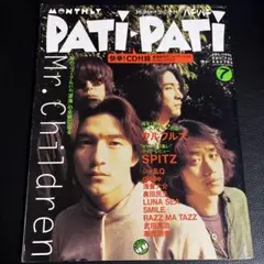 【貴重】スピッツ 雑誌切り抜き・付録ポスターなどまとめ売り 1990年代 貴重本 スピッツ 1990年代〜2000年代 巻頭雑誌11冊セット SPITZ