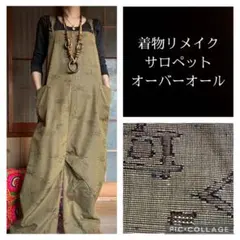 96.ハンドメイド♡着物リメイク♡サロペット♡オーバーオール