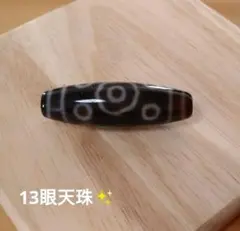 天珠 ブレスレット
