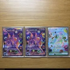 ポケモンカード ミュウツーex furミュウex furまとめ売り