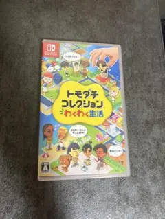 トモダチコレクション わくわく生活 Nintendo Switch ソフト