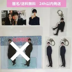 渡邊圭祐　アクスタ　フォトセット　アクリルステッカー　カレンダー　9点セット 渡邊 圭祐 | A!SMART