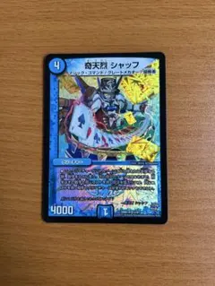 2025年最新】奇天烈シャッフの人気アイテム - メルカリ