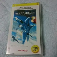 エースコンバット X psp