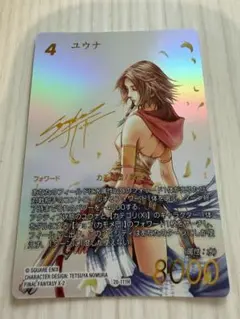 2026年最新】fftcg サインの人気アイテム - メルカリ