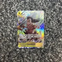 ワンピースカード【人気‼️】ワイパー 黄カルガラ強化パーツ UC フルアート❗