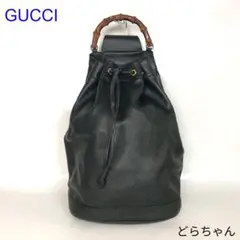 GUCCI グッチ バンブー ワンショルダーバッグ ブラック レディース