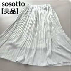 【極美品】sosotto ソソット プリーツスカート グレー 北欧暮らしの道具店