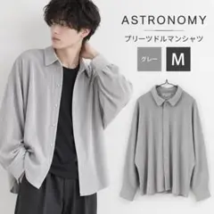 ASTRONOMY 春秋　きれいめ/モード プリーツドルマンシャツ M