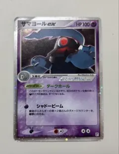 サマヨールex クイック·コンストラクション·パック タイプユニット：超 00…