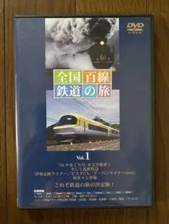 2025年最新】slやまぐち号 dvdの人気アイテム - メルカリ