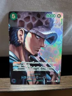 ワンピース　カードゲーム　トラファルガー・ロー