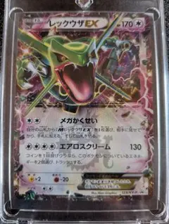 レックウザEX P 月刊コロコロ2015年04月号付録 キラ 123/XY-Pのサムネイル