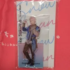 2025年最新】佐久間大介アクスタの人気アイテム - メルカリ