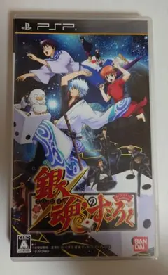 2025年最新】PSP 銀魂のすごろくの人気アイテム - メルカリ