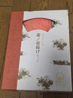 帯締め帯揚げセット