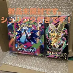 ポケモンカードMEGAドリームex インフェルノ X 各1シュリンク付き2BOX
