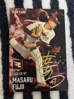 プロ野球チップス2025第2弾　楽天イーグルス 藤井聖 選手 スターカード